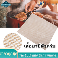 Roast Mat Reusable Non - Sticky ตะแกรงย่างบาร์บีคิวแผ่นรองกันร้อน Pad ทำอาหารเบเกอรี่กลางแจ้งปิกนิกทอดทำอาหาร