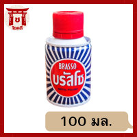 Brasso บรัสโซ 100 ml. ขัดทองเหลือง รหัสสินค้าli1830pf