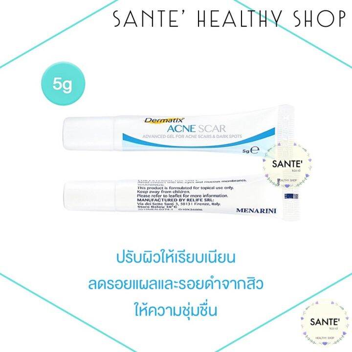 dermatix-acne-scar-เดอร์มาติกซ์-แอคเน่-สการ์-ดูแลปัญหา-รอยสิว-รอยดำจากสิว-แผลจากสิว