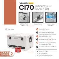 Dometic CI70, 71L ถังเก็บความเย็น ความจุ 71 ลิตร