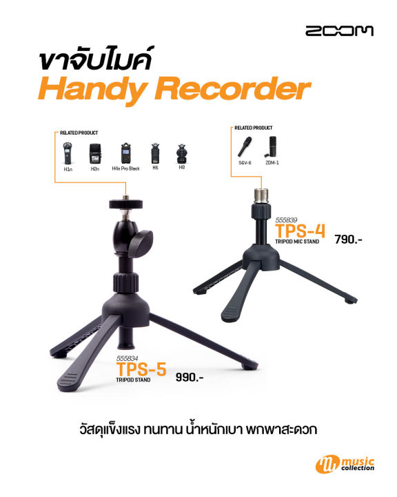 zoom-tps-4-tripod-stand-for-recorder