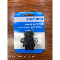 ฝักเบรคเสือหมอบ shimano 105 blk