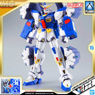 ⭐️ PREMIUM BANDAI PB GUNPLA MASTER GRADE MG 1/100 GUNDAM F90 MISSION PACK B K TYPE ประกอบ หุ่นยนต์ โมเดล กันดั้ม กันพลา ของเล่น VCA GUNDAM