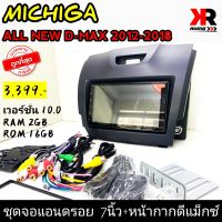 ชุดจอแอนดรอยติดรถยนต์ 7นิ้ว MICHIGA+หน้ากากวิทยุ DMAX ปี 2012-2019 สีดำ สินค้าคุณภาพราคาประหยัด