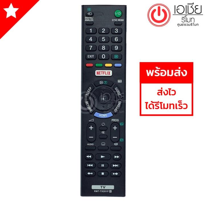 รีโมทสมาร์ททีวี โซนี่ บราเวีย Sony Bravia  (มีปุ่มNetflix) (ใช้ได้ทุกรุ่นที่รีโมทเหมือนกัน) รุ่น RMT-TX201P