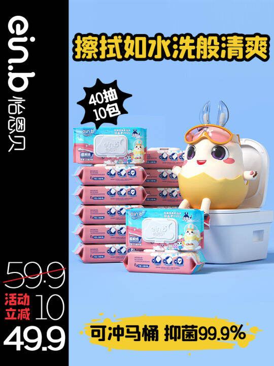 Yienbei Wet Toilet Paper Baby Wipe Butt Stock Dedicated Family