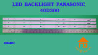 หลอดไฟ BACKLIGHT PANASONIC TH-40D300T