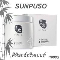 Sunpuso Charcoal distillate hair mask (detox) ใหญ่ 1000 ml ซันปุโซะ ชาร์โคล ดิสทิลเลต แฮร์ มาส์ก (ดีท๊อกซ์)