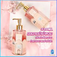 Serenity Perfume shower gel เจลอาบน้ำ  กลิ่นละมุนหอมแนวลูกคุณหนู ติดตัวทนนาน Body Wash