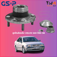 ลูกปืนล้อหลัง GSP ดุมล้อหลัง VOLVO S40 ปี95-98 (1ชิ้น) 9230071