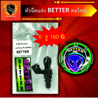 หัวฉีดแต่ง 6G หัวฉีดน้ำมัน BETTER แต่ง 6รู160CC-G หัวฉีด ตอใหญ่ ปลั๊กเล็ก 6รู160G