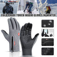 MARV Unisex Touchscreen Warm ฤดูหนาวถุงมือขี่จักรยานขี่จักรยานกันน้ำ Anti-Slip กลางแจ้ง Supply