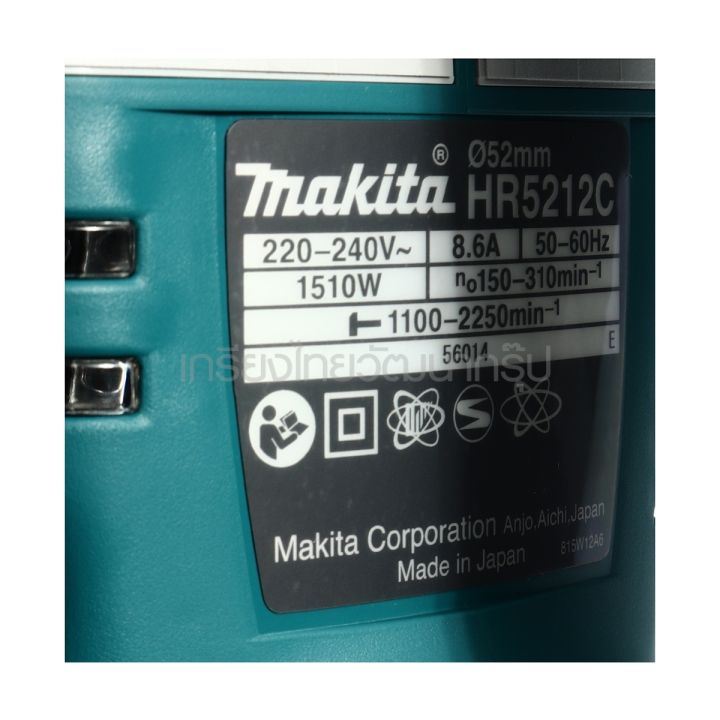 makita-มากีต้า-hr-5212c-สว่านเจาะปูนโรตารี่-52mm-avt-m011-hr5212c