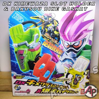 DX Kimewaza Slot Holder &amp; Bakusou Bike Gashat [อุปกรณ์เสริม คิเมวาสะ ไรเดอร์ มาสไรเดอร์ เอ็กเซด Ex-aid]