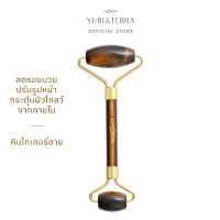 YURI &amp; TERRA Tiger Eye Stone Face Roller ลูกกลิ้งนวดหน้า ลูกกลิ้งหินนวดหน้า นวดน้ำเหลือง หน้าเรียว ที่นวดหน้า กัวซา