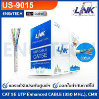 US-9015 (305M)สายแลน LINK รุ่น US-9015 CAT 5E ยาว 305เมตร (ภายในอาคาร) Link Lan Cable US-9015 สายสีขาว CAT 5E