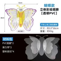 ต้นฉบับ Thickened butterfly wings DIY material package dinosaur wings can be back creative painting graffiti institutions kindergarten activities