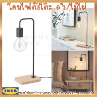 พร้อมส่งIKEA อิเกีย TVÄRHAND ฟาร์ฮันด์ โคมไฟตั้งโต๊ะ โคมไฟโต๊ะทำงาน โคมไฟ โคมไฟตั้งโต๊ะ ไฟ โคมไฟอ่านหนังสือ ดำ/ไม้ไผ่*หลอดไฟแยกจำหน่าย*