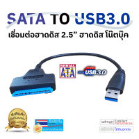 sata to usb3.0