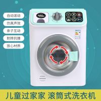 2023 Yingfen Beibei เครื่องซักผ้าของเล่นห้องครัวเล่นบ้านเด็กเด็กมินิจำลองเครื่องใช้ในบ้านของขวัญวันเกิดเด็กผู้หญิง