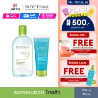 Bioderma  Sebium H2O 500 ml + Sebium Gel Moussant 100 ml คลีนซิ่งและเจลล้างหน้าไมเซล่า สำหรับผิวมัน เป็นสิวง่าย