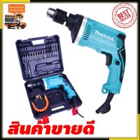 ( PRO+++ ) โปรแน่น.. สต๊อกในไทย มี 60 บาทMAKITA สว่านกระแทก 13mm. รุ่น HP-1630 พร้อมกล่องเก็บ (งานไต้หวันAAA) ราคาสุดคุ้ม สว่าน สว่าน ไร้ สาย สว่าน ไฟฟ้า สว่าน เจาะ ปูน