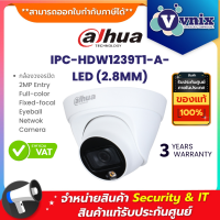 Dahua IPC-HDW1239T1-A-LED (2.8MM) กล้องวงจรปิด 2MP Entry Full-color Fixed-focal Eyeball Netwok Camera By Vnix Group