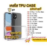 DSN อุปกรณ์เสริม เคสใสสำหรับ iPhone รุ่นใหม่ [TPU+PC] เคสกันกระแทก for 14 Pro Max/14 Pro/13 Pro Max|13pro| 12 Pro|12|11 Pro|11|XR|7Plus เคสมือถือ