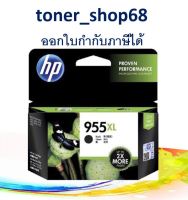 HP 955XL BK (L0S72AA) ตลับหมึกอิงค์เจ็ท สีดำ