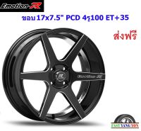 แม็ก อีโมชั่นอาร์ V06 ขอบ 17x7.5" 4รู100 ET+35 BKSH