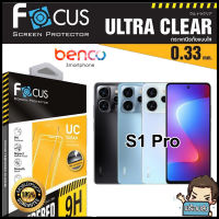 Focus ฟิล์มกระจกกันรอยแบบใส (ไม่เต็มจอ) สำหรับ Benco S1 Pro