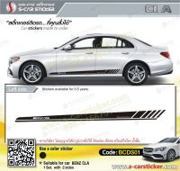 สติ๊กเกอร์ติดรถ Benz CLA AMG