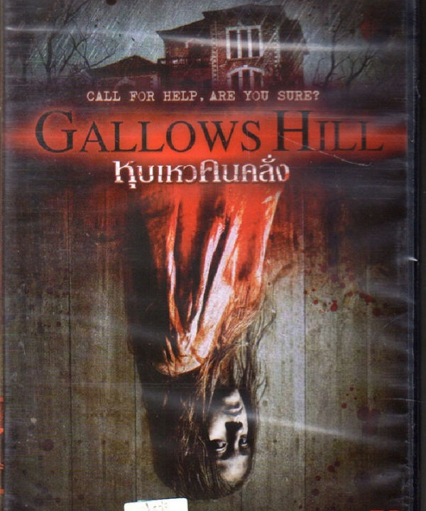 Gallows Hill หุบเหวคนคลั่ง  (DVD) ดีวีดี