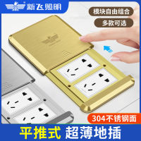 International electrician ultra-thin piston type floor outlet socket copper waterproof network sliding cover five-hole ground ten-hole floor socket