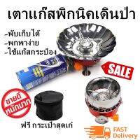 Camping Windproof Stove เตาแก๊สแค้มปิ้งพับได้ K203Plus เตาปิ้งย่าง เตาแก๊สปิคนิค กระป๋อง เตาปิคนิคกระป๋อง เตาแก๊สปิคนิค กระป๋อง หัวก๊าซปิคนิค เตาปิ้งย่างกระป๋อง เตา BBQ เตาแก๊ส วาล์วปรับระดับได้ ฉากกันลม ขนาดใหญ่ พับได้ (Red)