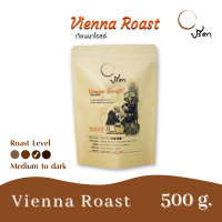 Vienna Roast เวียนนาโรสต์ (เมล็ดกาแฟคั่วกลางค่อนข้างเข้ม) ;500g