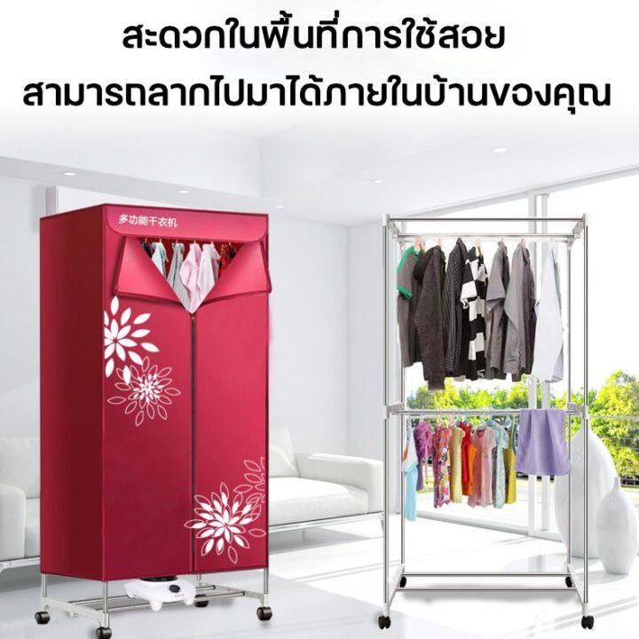 ตู้อบผ้า-เครื่องอบผ้า-ที่อบผ้าแห้ง-จุได้เยอะ-clothes-dryer-ฆ่าเชื้อแบคทีเรีย-99-99-ใช้งานง่าย-ส่งฟรี