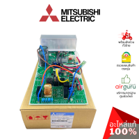 แผงวงจรคอยล์ร้อน Mitsubishi Electric รหัส E22T67451 (E12T67451) ** INVERTER P.C.BOARD แผงบอร์ดแอร์ เมนบอร์ด คอยล์ร้อน อะไหล่แอร์ มิตซูบิชิอิเล็คทริค ของแท้