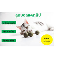 แคทนิปบอล Catnip Ball  สมุนไพรออร์แกนิคสำหรับแมวแบบลูกบอล # P018