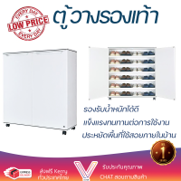 ราคาโรงงาน ชั้นวางรองเท้า ตู้วางรองเท้า ตู้รองเท้า ตู้รองเท้าสำเร็จ 6 ช่อง KING สีเคริฟ์-ขาว แข็งแรงทนทาน รองรับน้ำหนักได้ดี SHOE CABINET จัดส่งฟรีทั่วประเทศ