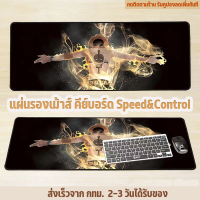 แผ่นรองเม้าส์ แผ่นรองเม้าส์สปีด เย็บขอบอย่างดี ขนาดใหญ่มาก ขนาด 800x300x2mm. รองได้ทั้งเม้าส์และแป้นพิมพ์ Mouse pad แผ่นรองเม้าส์