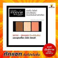 กิฟฟารีน ชุดแต่งหน้าพาเลท 3 in 1 เฉดดิ้ง ไฮไลท์ บรัชออน ครบในพาเลทเดียว Innovia Brush &amp; Contour Collection Giffarine