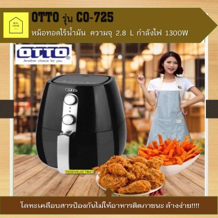 หม้อทอดไร้น้ำมันotto-เครื่องทอดไร้น้ำมัน-รุ่น-co-725-ความจุ-2-8l-กำลังไฟ-1300w-เตาทอดไร้น้ำมัน-หม้อทอด-สีดำ-หม้อทอดเพื่อสุขภาพ-หม้อทอดไฟฟ้า