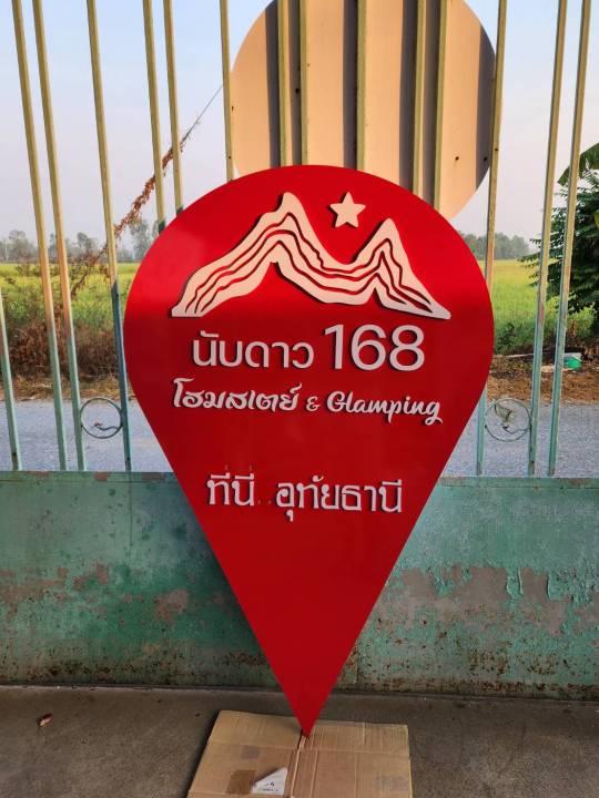 ป้ายเช็คอิน-ตัวอักษรนูน-check-in-logo-ป้ายร้านค้า-ป้ายถ่ายรูป-ร้านอาหาร-ร้านกาแฟ