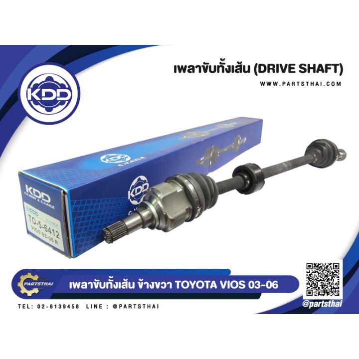 โปรดีล-คุ้มค่า-เพลาขับทั้งเส้น-toyota-vios-normal-ปี-2003-2006-ของพร้อมส่ง-เพลา-ขับ-หน้า-เพลา-ขับ-เพลา-เกียร์-ยาง-หุ้ม-เพลา