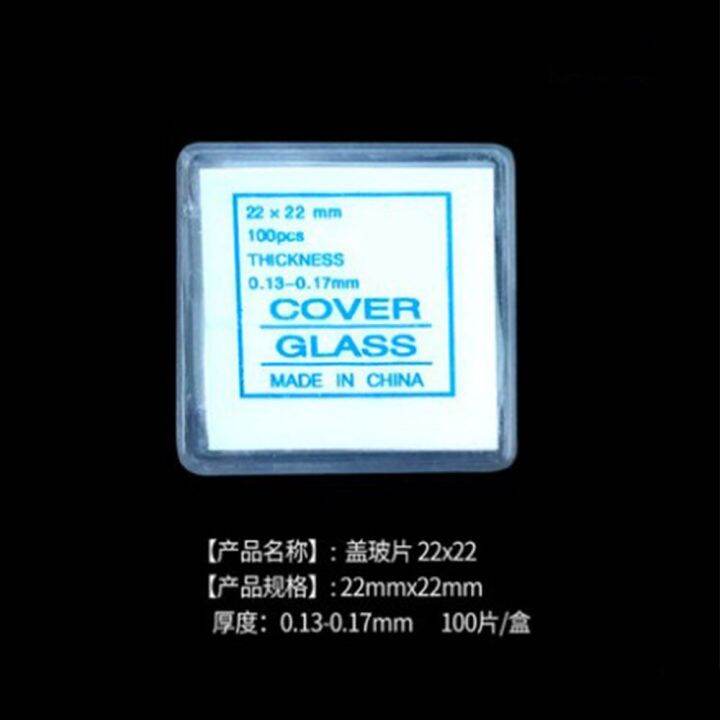 Yingke ฝาปิดสไลด์กล้องจุลทรรศน์สี่เหลี่ยมขนาด22X22มม. 100ชิ้น/กล่องสำหรับเตรียมตัวอย่าง