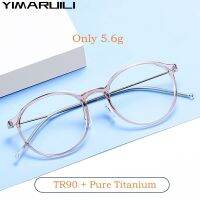 YIMARUILI TR90น้ำหนักเบามากสำหรับ5825N กรอบแก้วผู้ชายและผู้หญิง