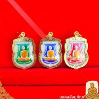 ?  พร้อมส่ง เหรียญหลวงพ่อรวย วัดตะโก จังหวัดอยุธยา รุ่นเลื่อนสมณศักดิ์ ปี59 เนื้อกะไหล่เงิน-ลงยา งานเหมือนแท้