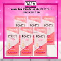 ✔ถูกกว่าห้าง✔ Ponds พอนด์ส ไบรท์ บิวตี้ เซรั่ม เดย์ ดรีม SPF 15 PA++  ซอง 6 กรัม x 6 ซอง ของแท้  100 % DARA