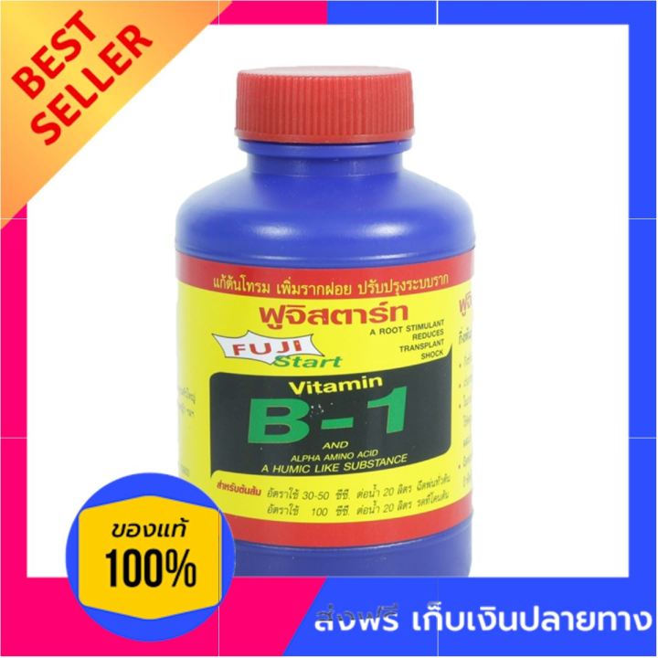 ตราบีสตาร์-ปุ๋ย-วิตามิน-b1-100-cc-สินค้าที่คุณคู่ควร